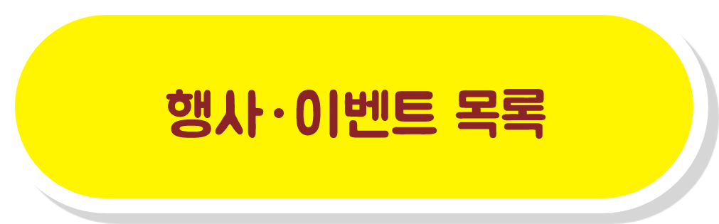 공지