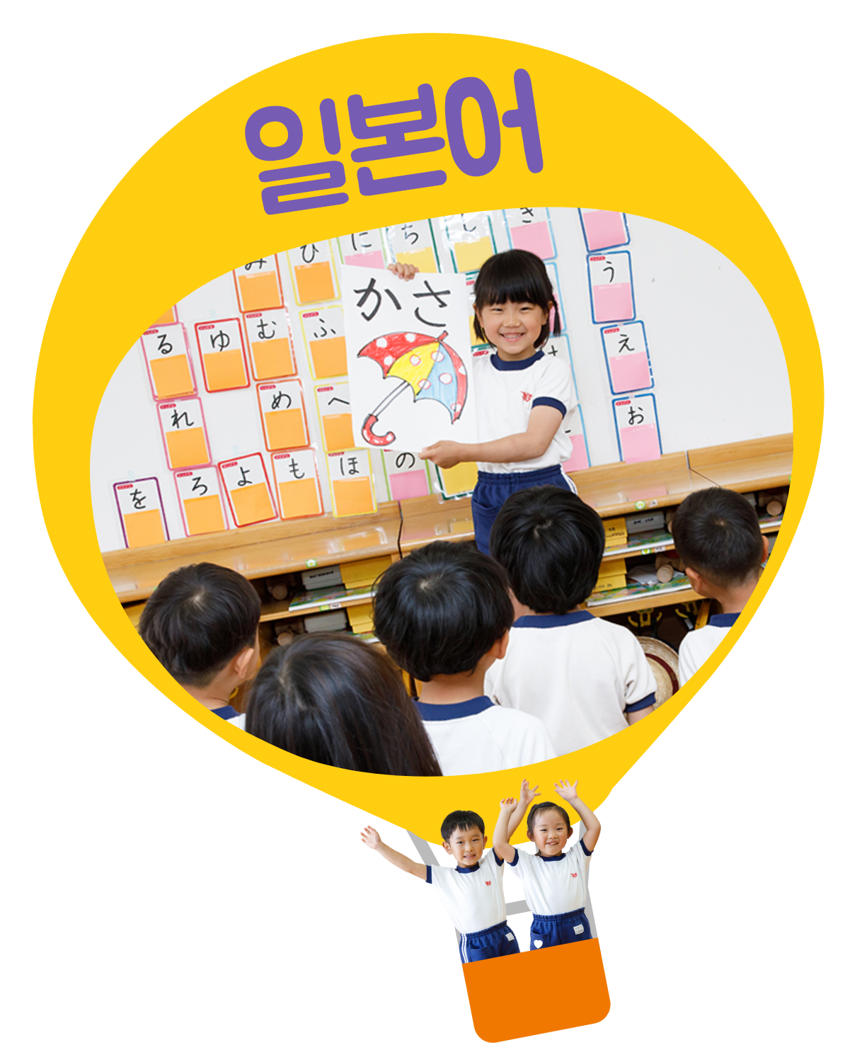 일본어