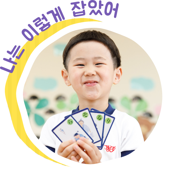 나는 이렇게 잡았어   