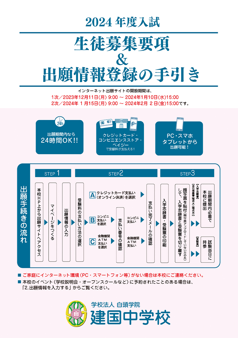 인터넷 신청 절차