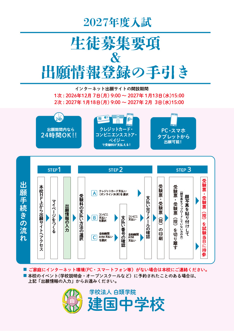 인터넷 신청 절차
